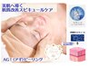 【リピート】本気の肌質改善中！◆新感覚♪AGI・アギピーリングフェイシャル