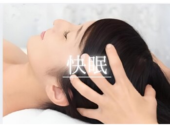 モナと雲と楽/極上快眠ヘッドスパ