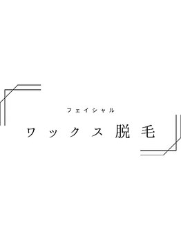 シェリー トウキョウ 西葛西店(Cherie Tokyo)/フェイスワックス脱毛