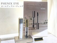 ベレアラッシュ 神田(Bellea Lash)/フェニックスアイコーティング♪