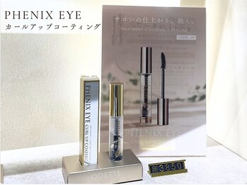 ベレアラッシュ 神田(Bellea Lash)/フェニックスアイコーティング♪