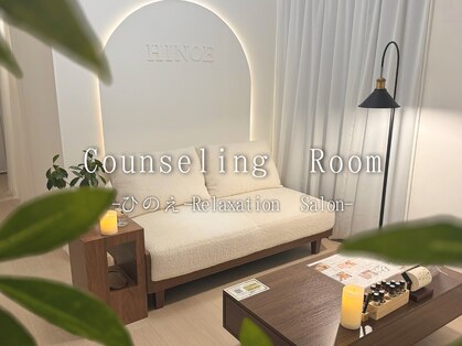 ひのえリラクゼーションサロンの写真