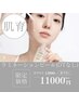 【韓国肌管理】ラミネーションピール+ヘッドマッサージ+パック付き¥11000