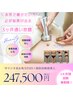 【新3ヶ月通い放題】大人気Wラジオ波吸引EMS通い放題+脂肪分解液導入12本付