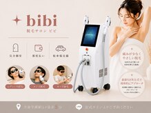 ビビ(bibi)の雰囲気（完全個室で通いやすい脱毛サロンです。）