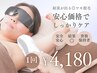 【肌専門店の脱毛】 資格者のカウンセリング付き◎ワキ脱毛￥4180