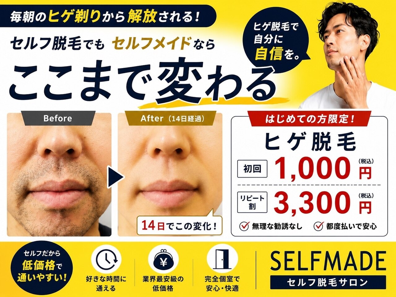 セルフメイド 高崎店(SELFMADE)｜ホットペッパービューティー