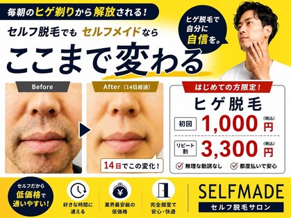 セルフメイド 高崎店(SELFMADE)の写真