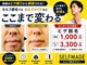 セルフメイド 高崎店(SELFMADE)の写真