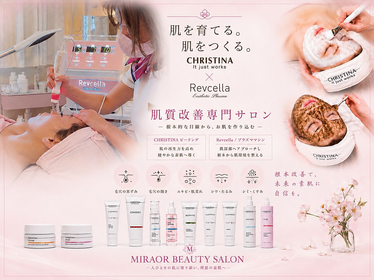 ミラー(MIRAOR)｜ホットペッパービューティー