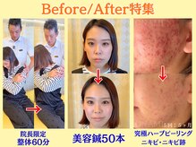あおなみ はり きゅう整骨院の雰囲気（気になる不調やお悩みの劇的な変化を、ぜひ一度実感ください♪）