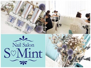 エスミント(S Mint)