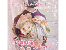 アンビー(&B)/2026年着付け受付(前・後撮りOK)