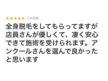 ミスターアンクール 鹿児島(Mr.uncoeur)/お客様からの口コミ