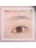 眉Wax＋ラッシュリフト　120分
