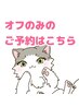 自店  オフのみの方  ハンドやフットのネイルオフができます