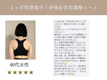 ラグジュアリージムヨコハマ 関内店(LUXURY GYM YOKOHAMA)/お客様の声