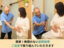 おやま腰痛整体院の雰囲気（簡単！姿勢指導をご自身で取り組んでいただきます(^^♪）