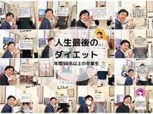 おがわ整骨院の雰囲気(年間50名以上、平均-8.4kgのダイエット実績!痩せる+不調改善も)