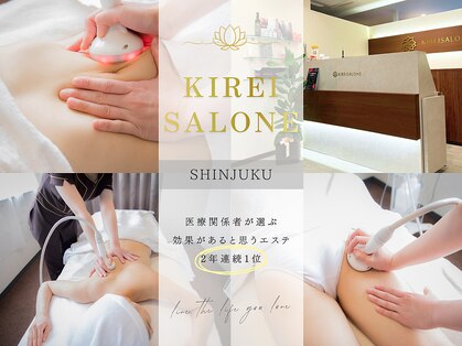 キレイサローネ 新宿店(KIREI SALONE)の写真