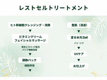 エンチャント(ENCHANT)/鎮静レストトリートメント