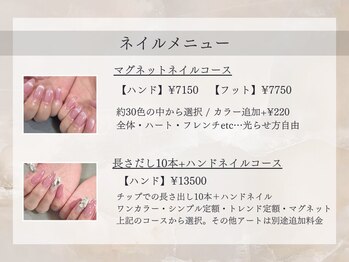 ヴァリ(Vari)/マグネット・長さ出しコース
