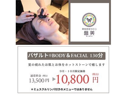盤美(バンビ)の写真