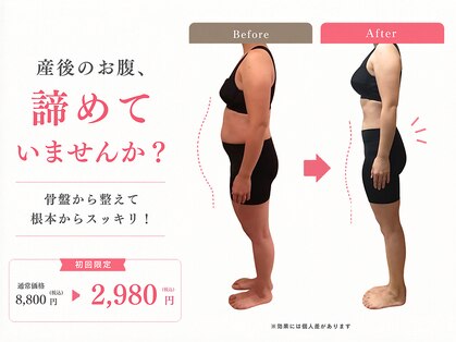 志免町整骨院の写真