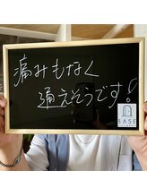 ベイス(BASE)/