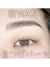 【2回目～】眉WAX(メイク込)×まつ毛パーマ¥13200