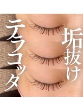 エクラ(eclat)/カラーマツエク/テラコッタ