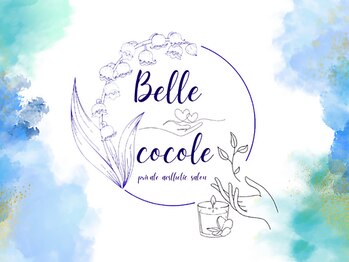 ベルココレ(Bellecocole)/初めまして！Bellecocoleです♪