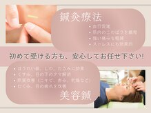 ぶんご整骨院 森院の雰囲気（血行促進、肌質改善の効果が期待♪美容鍼灸のご相談も◎）