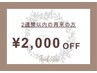 2週間以内の再来の方