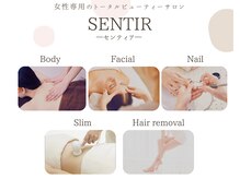 センティア アピタ大口店の雰囲気（様々なメニューを取り揃えたトータルビューティーサロンです。）