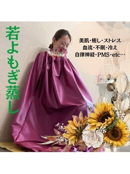 ティラ(Tira)の写真/若よもぎ蒸しで睡眠の質を上げ慢性疲労とおさらばしよう♪ハツラツと笑顔の多い毎日へ◎