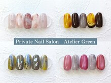 アトリエグリーン(Atelier Green)