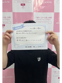 エクシアホワイトニング エミフルMASAKI店/お客様口コミご紹介★