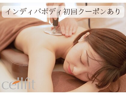 セルフィット 恵比寿店(cellfit)の写真