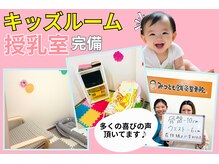 みつとも整骨院 新宮町の雰囲気（ママさんがゆっくり施術を受けれる環境を完備！）