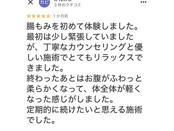 杏 福岡平尾店/不眠やお通じにお悩みのY様
