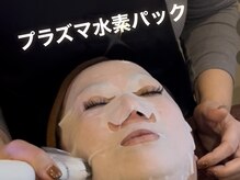 サリエ エン(S'allier en)の雰囲気（プラズマ水素パックで美白・毛穴・シミ・シワの改善に効果的）