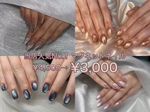 スペードネイル(spade nail)の雰囲気（当店1番人気のうる艶マグネット¥3000♪OPEN限定価格！）
