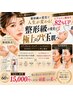 【毛穴/くすみ改善/肌管理】韓国肌を目指すあなた!毛穴レスなうるツヤ肌へ♪