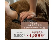 リラケア