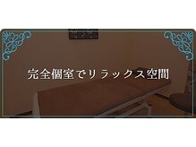 よくする CoCoLo新潟/完全個室のプライベート空間