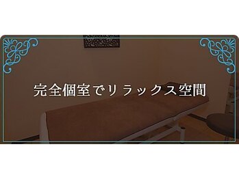 よくする CoCoLo新潟/完全個室のプライベート空間