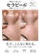 リバティー(LIBERTY)の写真/渡韓せず韓国人気No.1の剥離しないピーリングができる!
