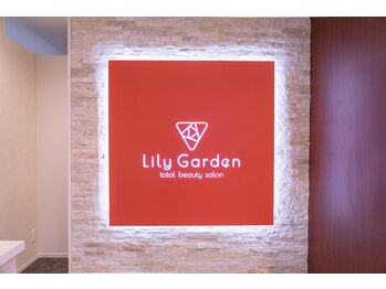 リリーガーデン 新札幌店(Lily Garden)(北海道札幌市厚別区)