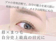 アイラッシュサロン ブラン 大分駅前店(Eyelash Salon Blanc)の雰囲気（美眉×まつ毛パーマ♪ボリューム長さは＋まつエクで◎【パーマ】）